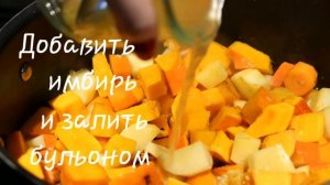 Неимоверно вкусный тыквенный суп с имбирем и кокосовым молоком