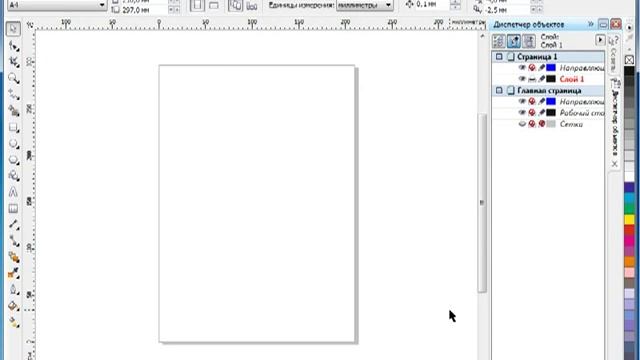 Импорт изображений в CorelDraw смотреть онлайн