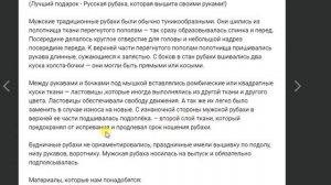 Рубаха с куска ткани натуральной, с вышивкой и без. Пошив традиционной славянской одежды