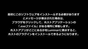 Luminar4がPhotoshopで開くことができない場合の対処法