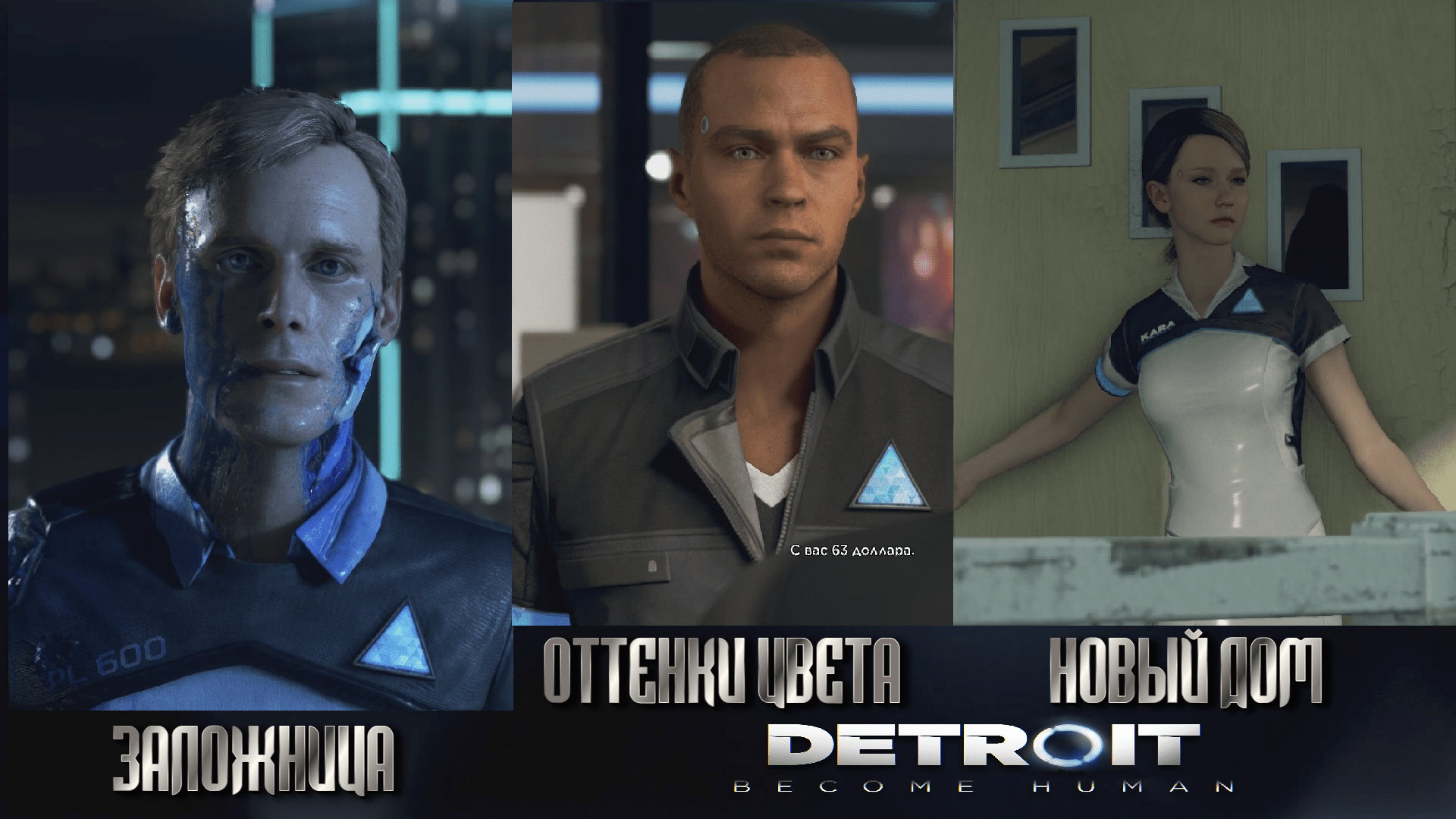 Detroit become human скидки в стиме фото 58