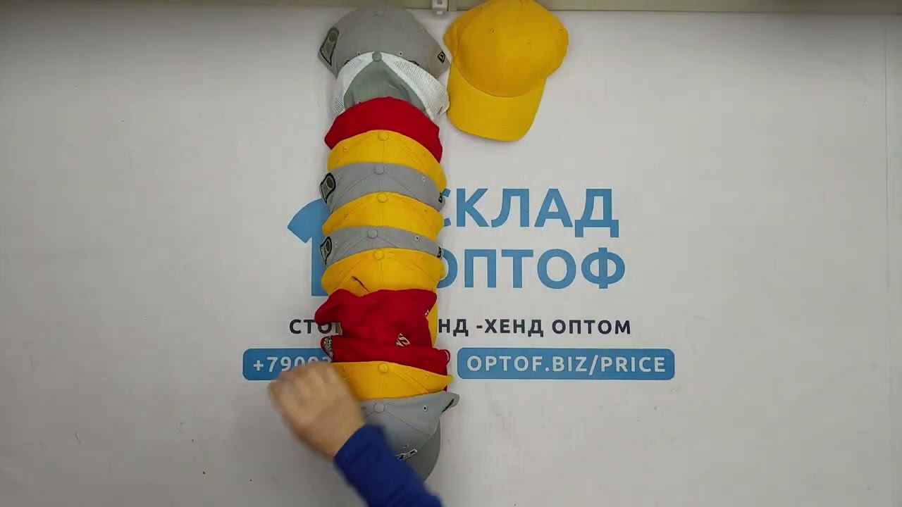 Фото лота №29809 по запросу Кепки оптом