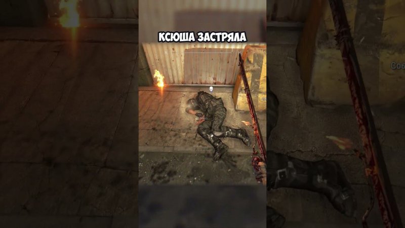 КСЮША ЗАСТРЯЛА | #dyinglightgame