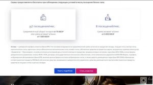 Привилегия ВТБ. Подводные камни привилегии. Часть 1
