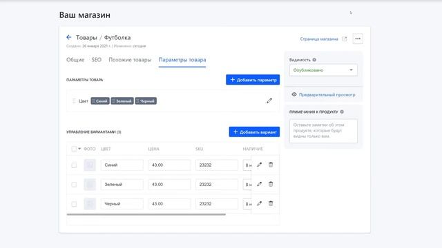 Вариативные товары в интернет магазине | Конструктор сайтов Weblium. смотреть онлайн