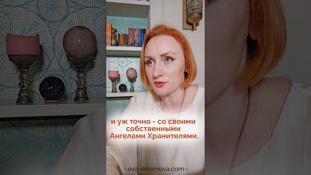 Нужны ли специальные ритуалы, чтобы говорить с Ангелами-Хранителями?