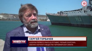 Большой противолодочный корабль «Керчь» пришвартован к последнему причалу