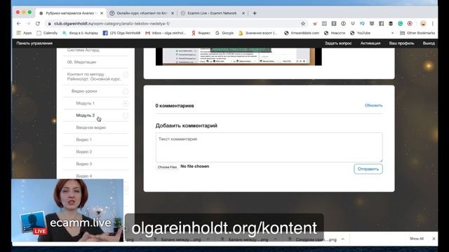 Экскурсия по менторской программе "Контент по методу Райнхолдт" смотреть онлайн
