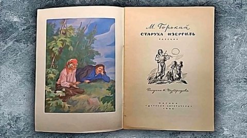 В жизни всегда есть место подвигу – происхождение и значение фразеологизма.