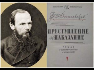Ф. М. Достоевский. Преступление и наказание. Часть 6, глава 6.