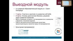 Презентация программы General MBA. 27 апреля 2023 года