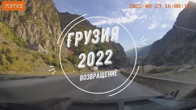 Грузия гибралтар матч. Грузии 2022. Грузии 2022. Грузия в октябре фото. Грузия 2022.