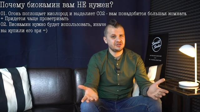 НЕ ПОКУПАЙ КАМИН ПОКА НЕ ПОСМОТРИШЬ ВИДЕО | БИОКАМИН В ИНТЕРЬЕРЕ ПЛЮСЫ И МИНУСЫ | дизайн интерьера смотреть онлайн