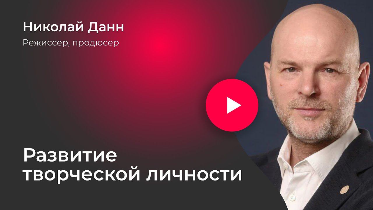 Развитие творческой личности