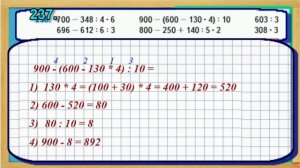 Задание 238  страница 49 Учебник Математика Моро 4 класс Часть 1