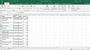 Уменьшение размера файла в Excel