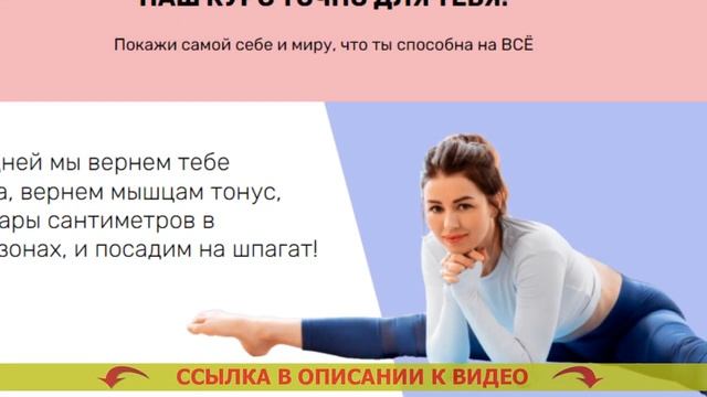? Шпагат как сесть дома ⭐ Комплекс для растяжки отзывы ⚫ смотреть онлайн