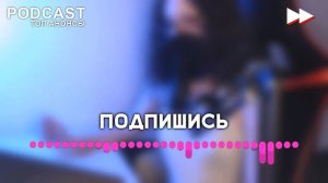 podcast: Постучись в мою дверь: 2 сезон 101 серия - сериальный онлайн подкаст, когда смотреть?