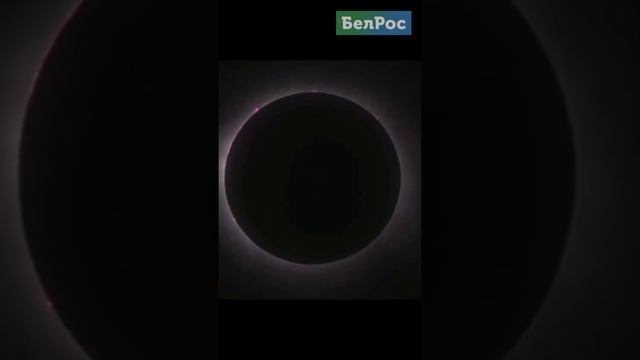 Полное солнечное затмение 08.04.24 #shorts