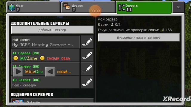 мой сервер для бедрок версия майнкрафта 1.19.51 смотреть онлайн
