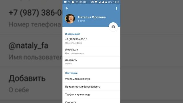 Как установить фото и имя в Telegram с телефона