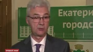 Паспорт фасадов в Екатеринбурге. Александр Якоб о паспортизации фасадов.