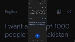 How to use Chat GPT without typing in android. Urdu/Hindi