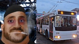 Твой троллейбус это||#мистерисключительныйдумер