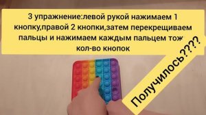 игра с поп-ит#логопед#попит#онлайнзанятия#логопедонлайн#игра#играспопит#челленджпопит