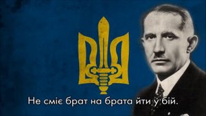 “Зродились ми великої години” — Ukrainian Nationalist Anthem