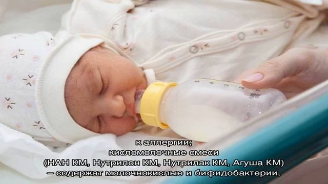 Режим кормления ребенка на искусственном вскармливании. Смешанное вскармливание
