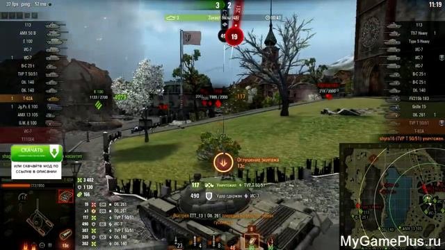 Озвучка БРАТВА для World Of Tanks