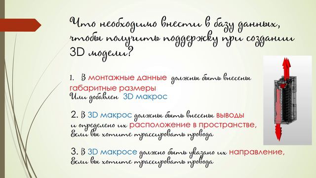Технология проектирования в Eplan за 5 минут