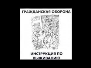 Красный смех, ИПВ/ГО, каверверсия