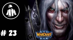 WarCraft 3 TFT - Прохождение - Часть 23