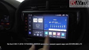 Kia Soul 3 SK3 11 2018+ УСТАНОВКА ANDROID магнитолы с камерой заднего вида vomi ZX510R9 9863 LTE.mp4