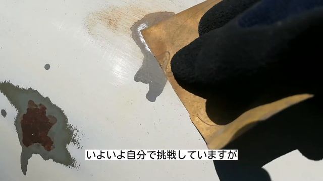 移動本屋のDIY｜初めての、クルマのサビの補修に挑戦中です！ смотреть онлайн