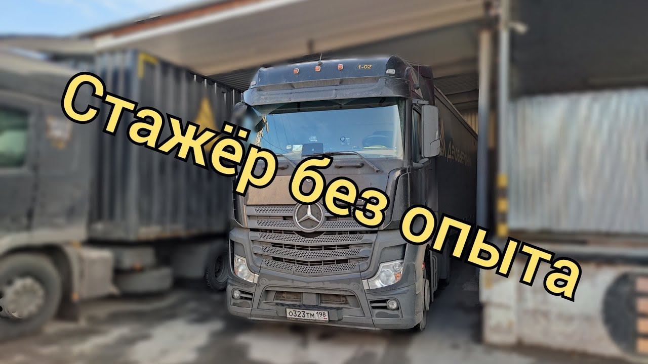 Работа водителем со стажировкой