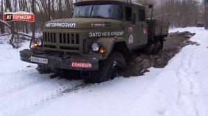 Мужик на ЗИЛ 131 уходит в лёд. Советский грузовик 6х6 проломил брод. УАЗ так не сможет.