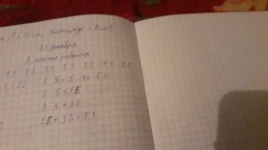 3 класс математека 1 часть стр. 65 номер 6