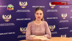 • г.Горловка, ДНР. В городе заработал сервис «ЕРЦ-online»