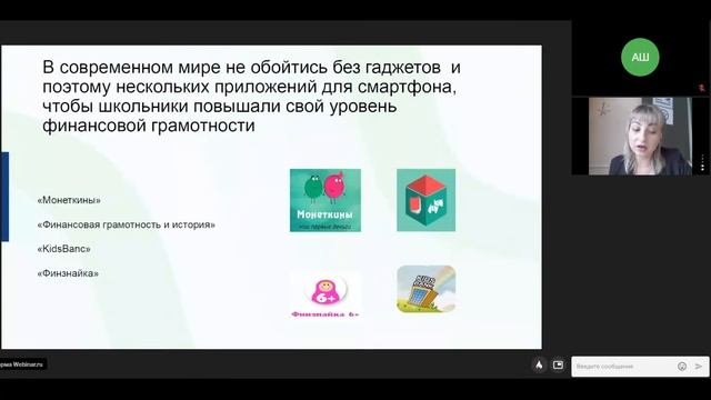 Роль библиотечных центров в повышении качества образования в области финансовой грамотности