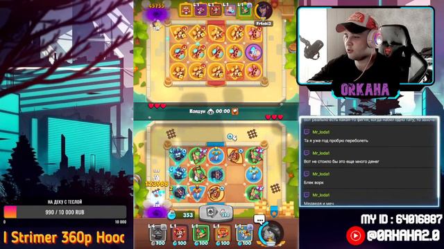 RUSH ROYALE STREAM | 50 LIKE И КРУТИМ РУЛЕТКУ | БОЛТАЕМ | ПВП | КРАЙНИЙ ВЫХОДНОЙ |