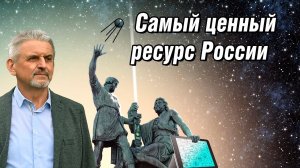 Интеллектуальные ресурсы России - основа новой экономики будущей России