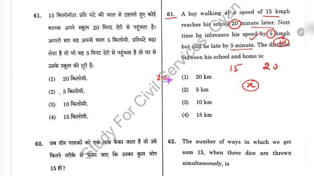 AHC group C maths reasoning answer key 2022 18 Dec allahabad high court previous year question pape