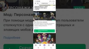 как скачать мод для Майнкрафт мороженщик 6  ( идея не моя)