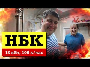 Непрерывная бражная колонна / 100 литров браги в час!