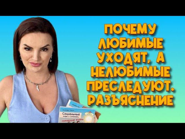 Почему мужчинам, которые мне нравятся я не нужна. Часть 2 смотреть онлайн