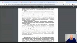 Гражданское право Особенная часть Лекция 15 Договор Страхования