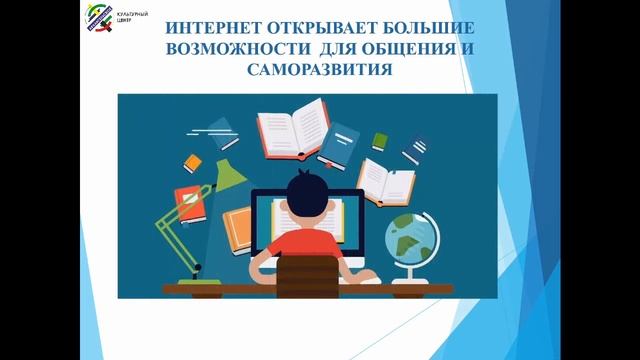 "Кибербезопасность детей в Интернет-пространстве" смотреть онлайн